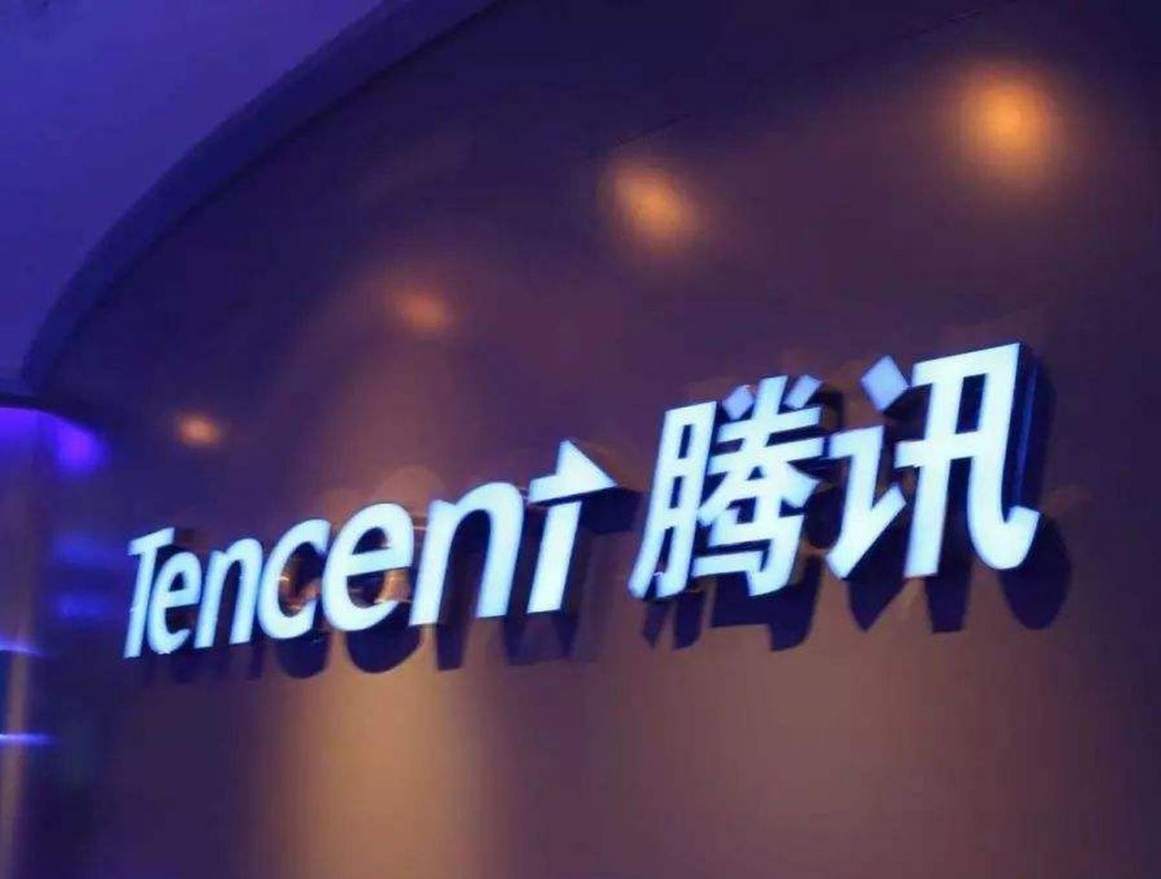 Tencent.jpg