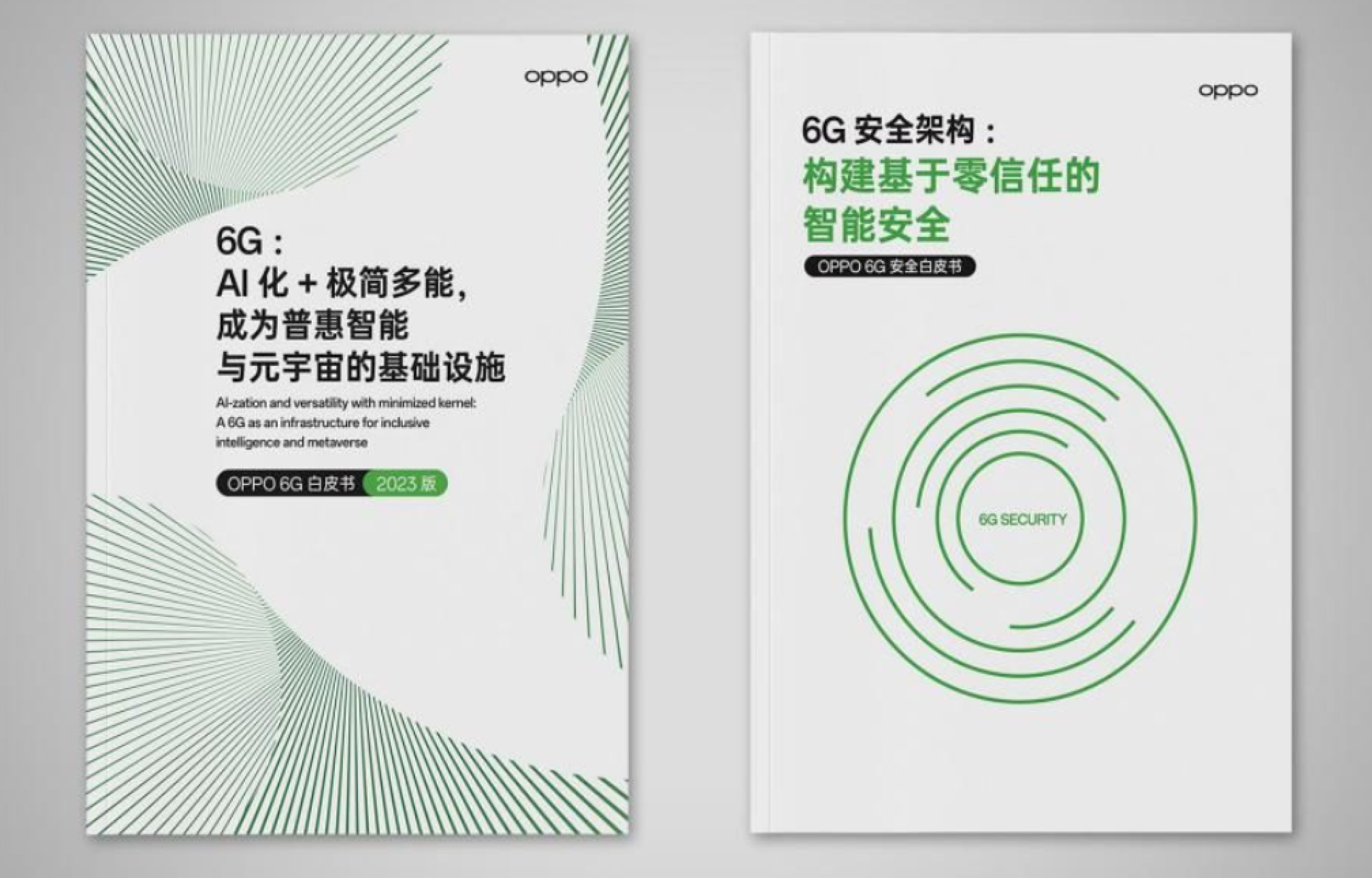 OPPO、「6Gホワイトペーパー」と「6Gセキュリティホワイトペーパー」を発表　AI+6G技術の飛躍を展望