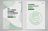 OPPO、「6Gホワイトペーパー」と「6Gセキュリティホワイトペーパー」を発表　AI+6G技術の飛躍を展望