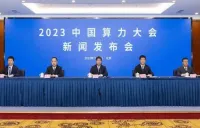 中国工業情報化部（MIIT）：CPU、GPU、サーバーなどの主要製品の研究開発を強化