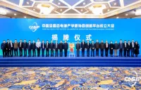 中国全固体電池産・学・研共同イノベーションプラットフォームを設立