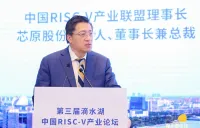第2回滴水湖中国RISC-V産業フォーラムで推奨したRISC-Vチップの累計出荷数、1000万枚を超える