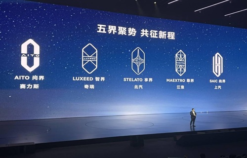 华为余承东：鸿蒙智行累计交付量突破90万辆