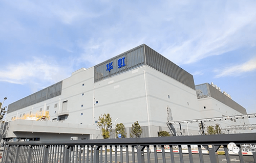 华虹公司拟收购华力微97.4988%股权！