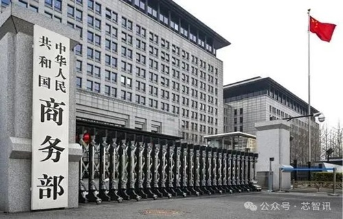 商务部回应“美将对华加征100%关税，并对所有关键软件实施出口管制”