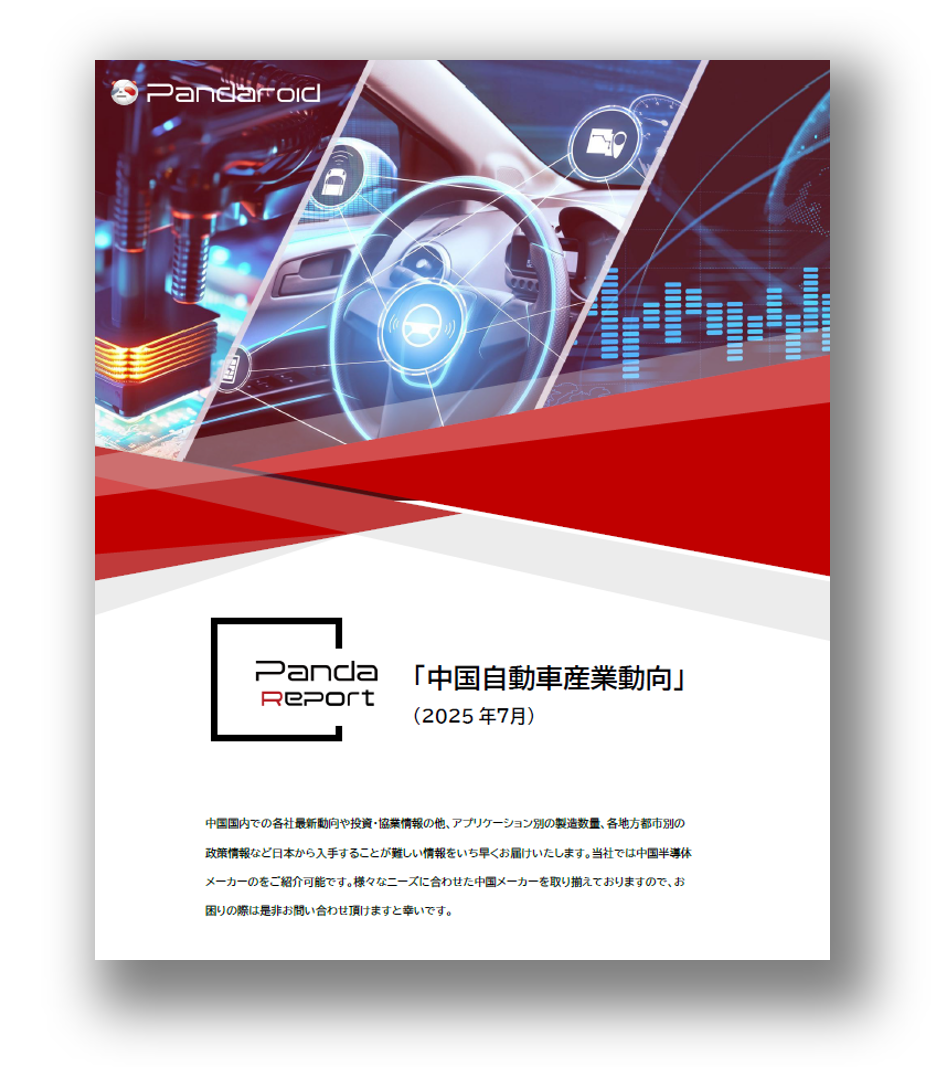 自動車2025年7月―1.png