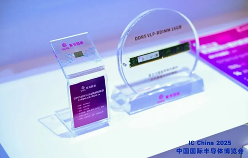 国产存储厂商紫光国芯启动IPO辅导