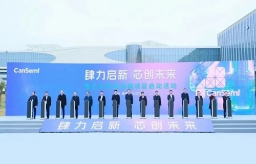中国チップ企業「粤芯半導体(CanSemi)」、第四期プロジェクトを開始　総投資額約5,544億円