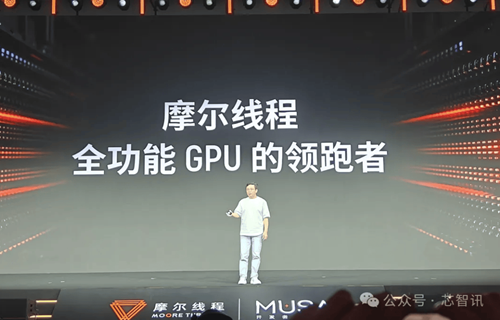 中国GPU大手「モアースレッド（摩爾線程）」、2025年売上高は約342億円、前年比243.37％の大幅増