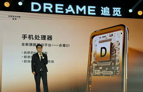 中国ロボット企業「追覓(Dreame)」が3つのチップを一挙発表:2nmプロセス採用の自動運転/スマホ/ロボット向け製品、さらに宇宙向け算力センターも構築へ