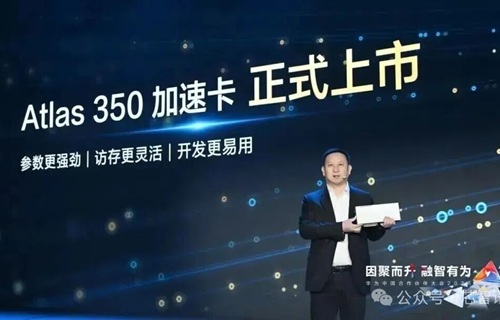 ファーウェイのAIトレーニング推論アクセラレータカード「Atlas 350」が発売：プロセッサ「Ascend 950PR」を搭載、演算性能はH20の約3倍に