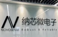 中国アナログ半導体大手Novosense社が値上げを発表