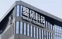 Biren Technology（壁仞科技）、2025年の売上高は約238億円、前年比207％増