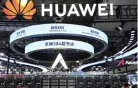 ファーウェイ、売上18.5兆円で増収確保　成長鈍化の中AIに軸足