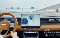 地平線（Horizon）、世界初のコックピット＆自動運転融合チップを発表　1台あたり最大9.2万円のコストダウンを実現