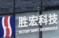 勝宏科技、香港IPO始動　最大175億香港ドル調達へ　ジャック・マー氏ら出資でAI需要追い風