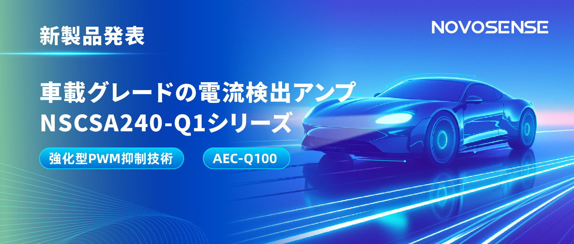 0515-1 PWM高周波過渡の難題を克服!.jpg