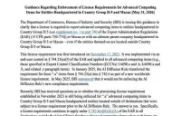 米国商務省産業安全保障局（BIS）、新たな規制を発表：中国企業の海外子会社へのAIチップ輸出を禁止