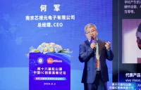 中国チップメーカー「南京芯視元（Smartvision）」、世界最小の0.13インチLCoSチップを発表