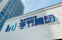バイトダンス、国産AIチップ5万基を大量調達へ 中国「算力戦争」が加速