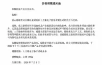 中国パワー半導体大手「士蘭微（Silan Microelectronics）」、7月から全面値上げ　全製品を15％引き上げ