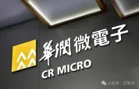 中国半導体メーカー「華潤微（CR Micro）」、値上げ通知を発行：全品目で15％以上の値上げを実施