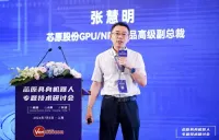 中国半導体企業「芯原微電子（VeriSilicon）」、NPU/GPGPU IPからSoCまでワンストップのロボットブレインAIソリューションを提供
