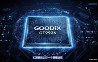 GoodixのタッチコントローラIC「GT9926」、モバイルゲームの操作体験を刷新 速さ・正確さ・安定性を全面強化