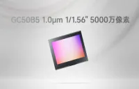 格科微電子(GalaxyCore)、全シーン対応のハイダイナミックレンジ5000万画素スマホ向けイメージセンサー「GC50B5」を発表