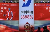 中国ロボットメーカー「宇樹科技(Unitree)」が上場、初値で629%急騰 時価総額約10.23兆円超え
