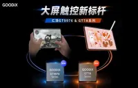 匯頂科技（Goodix）、中・大サイズ向け次世代高性能タッチIC「GT9976」シリーズを発表