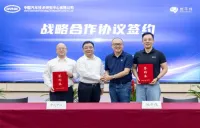 中国自動運転チップ「地平線(Horizon Robotics)」、CATARCと戦略提携 ICV産業の標準・認証連携を強化