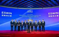 RISC-V関連の大型上場案件、ESWIN Computingが香港上場初日に公開価格割れ