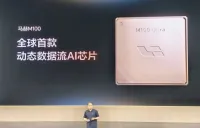 理想汽車(Li Auto)半導体子会社「馬赫心科技」、初の外部資金調達 評価額は最大171億元
