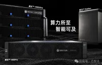 思特威（SmartSens）、フィジカルAIに本格進出  子会社がAI学習・推論一体型システムとワークステーションを初投入