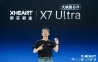700TOPS!中国AIスタートアップ企業「XHEART」、LLM対応の車載運転支援チップ「X7 Ultra」を発表